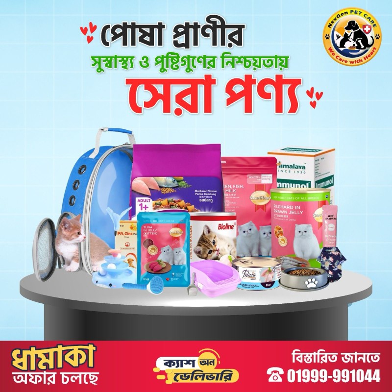 Pet Food